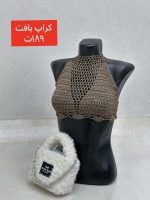 کراپ بافت winter - Image 5