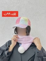 کلاه نقاب دار سالیوان