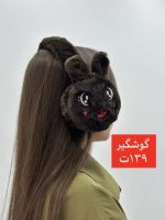 گوشگیر خرگوشی - Image 3