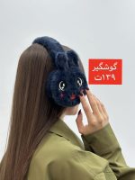 گوشگیر خرگوشی - Image 2