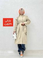 بارانی کمرگت mari - Image 7