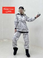 ست دوتیکه cold - Image 10