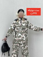 ست دوتیکه cold - Image 3