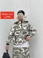 ست دوتیکه cold - Image 8