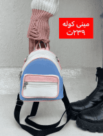 مینی کوله Angel.k - Image 15