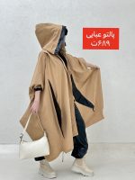 پالتوعبایی کلاهدار - Image 13