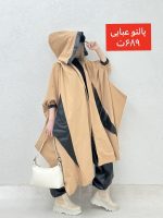 پالتوعبایی کلاهدار - Image 11