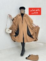 پالتوعبایی کلاهدار - Image 10