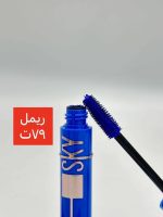 ریمل بلو sky - Image 2