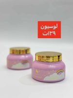لوسیون بدن یونیکورن
